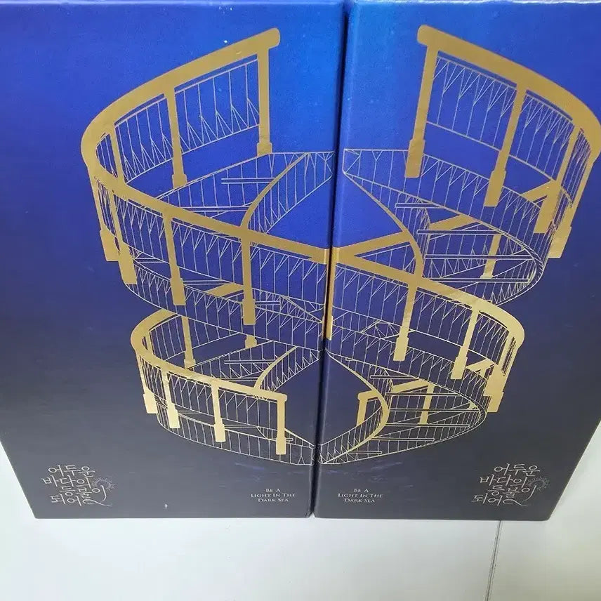 [BUNJANG] The Lamp of the Dark Sea Novel Set (Volumes 1-8) Hardcover Case / 어두운 바다의 등불이 되어 세트1, 세트2 (1~8권)양장본 케이스 어바등 소설