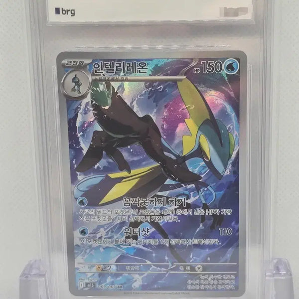 [BUNJANG] Pokemon Card Intelleon AR GEM MT 10 / [BRG10] 포켓몬카드 인텔리레온 AR