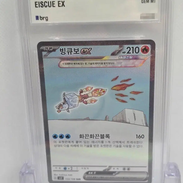 [BUNJANG] Pokemon TCG SV3 Ruler of the Black Flame Bingqiu EX SAR #133 / [BRG10] 포켓몬카드 빙큐보 SAR