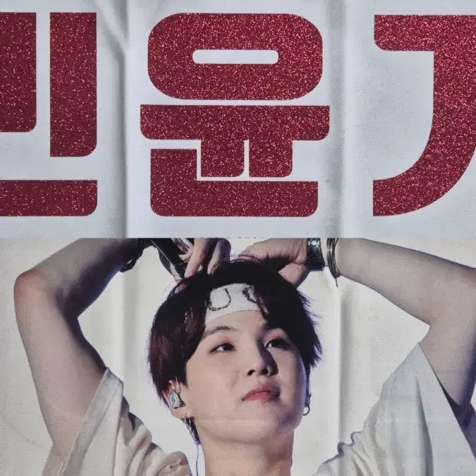 [BUNJANG] BTS Suga Bundle Set Slogan, Acrylic Keyring, Grip Talk / 방탄소년단 슈가 슬로건/아크릴 비공굿 일괄