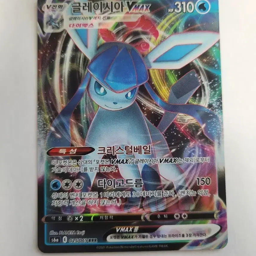 [BUNJANG] Pokemon Card Glaceon VMAX Korean RRR / 포켓몬 카드 글레이시아 VMAX 한글판 RRR 판매합니다.
