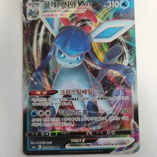 [BUNJANG] Pokemon Card Glaceon VMAX Korean RRR / 포켓몬 카드 글레이시아 VMAX 한글판 RRR 판매합니다.