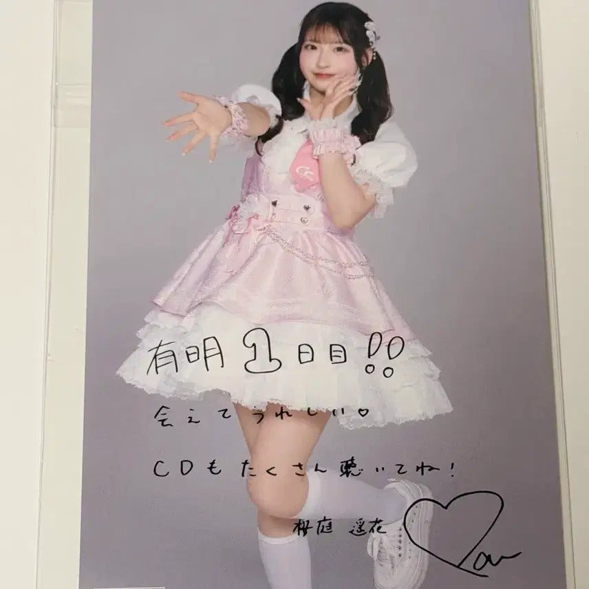 [BUNJANG] Cutestreet Sakuraba Haruka Paru Postcard / 큐티스트리트 큐스토 사쿠라바 하루카 파루 포스트카드 엽서