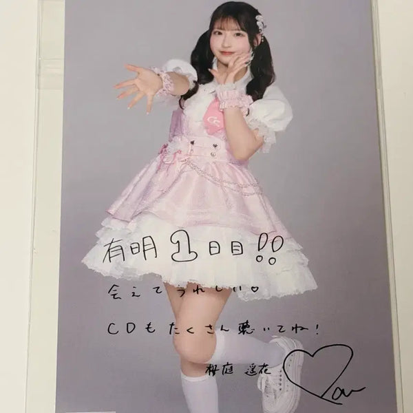 [BUNJANG] Cutestreet Sakuraba Haruka Paru Postcard / 큐티스트리트 큐스토 사쿠라바 하루카 파루 포스트카드 엽서