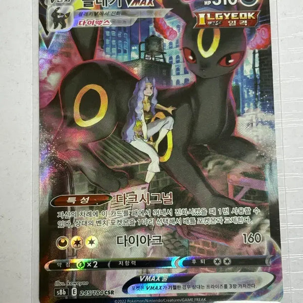 [BUNJANG] Pokemon Card Umbreon VMAX CSR / 포켓몬카드 블래키 VMAX csr