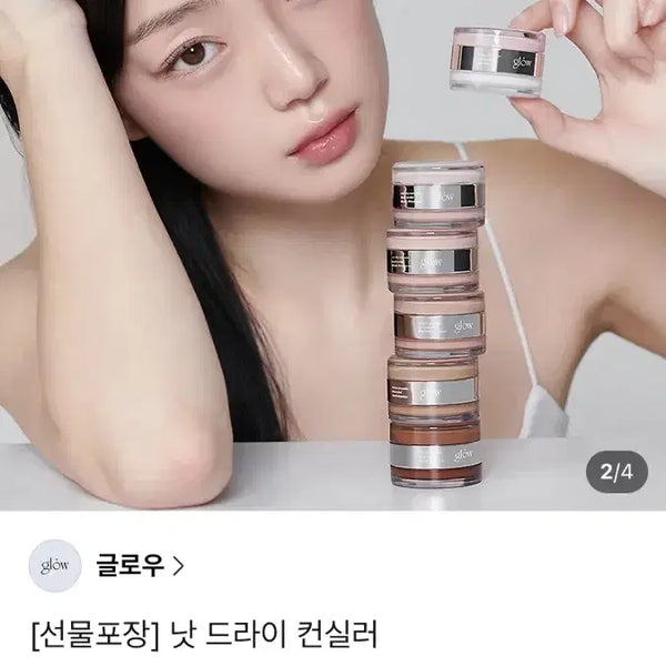 [BUNJANG] Glow Not Dry Concealer #Light #Rosy Salmon / 글로우 낫드라이 컨실러 #라이트 #로지살몬
