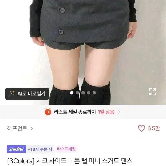 [BUNJANG] Gray Slit Skirt Pants - Size S / 에이블리 그레이 트임 스커트 팬츠 S 1.0