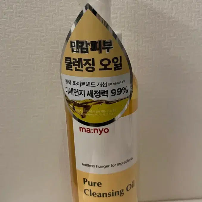 [BUNJANG] Manyo Factory Cleansing Oil New / 마녀공장 클렌징오일 새상품