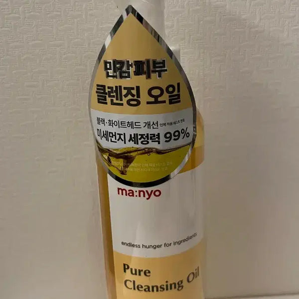 [BUNJANG] Manyo Factory Cleansing Oil New / 마녀공장 클렌징오일 새상품
