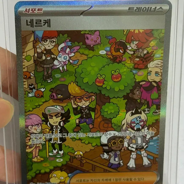 [BUNJANG] Pokemon Card Nerceles SAR / 포켓몬카드 네르케 SAR