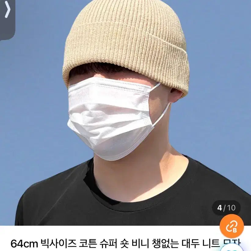 [BUNJANG] LALL 100% Cotton Beanie Beige / LALL 코튼 100% 비니 베이지