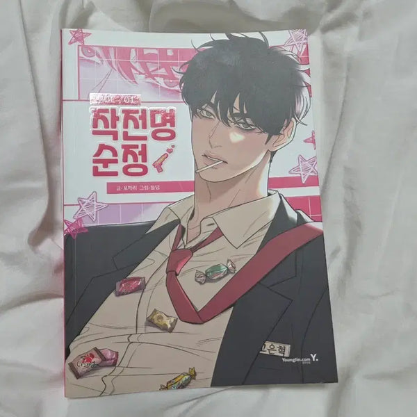 [BUNJANG] Operation Pure Heart Vol. 1 (Manhwa) / 작전명 순정 단행본 1권 판매 !하자 있습니다!