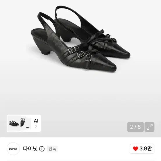 [BUNJANG] Dainet Stiletto Slingback Shoes / (새상품) 다이닛 스틸레토 슬링백