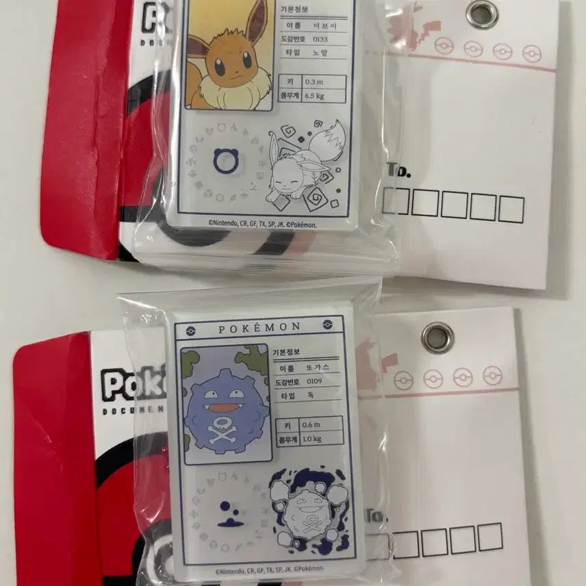 [BUNJANG] Lotteria Pokemon Random Magnet Eevee & Koffing Bundle Set / [교환/판매] 롯데리아 랜덤 포켓몬 마그넷 (이브이&또가스)