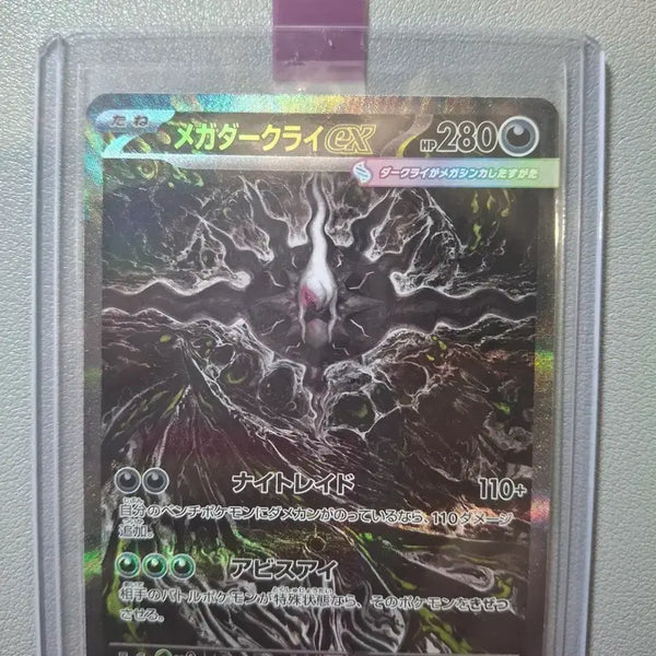[BUNJANG] Darkrai SAR Japanese Card / 일판 다크라이 sar