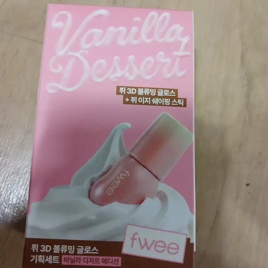 [BUNJANG] Fwee 3D Voluming Gloss Vanilla 70 Easy Shaping Stick Set / 급처분)퓌 3D 볼류밍 글로스 바닐라70 이지쉐이핑스틱세트 새제품팝니다 최저가