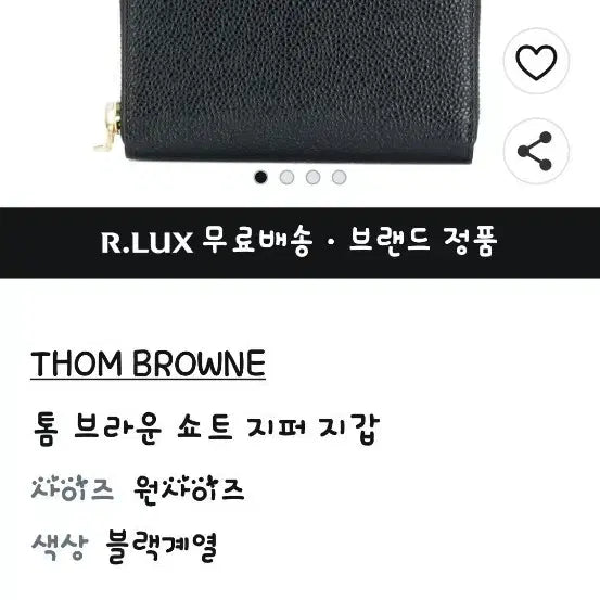 [BUNJANG] Thom Browne Short Zipper Wallet Black / 톰브라운 쇼트 지퍼 지갑 블랙