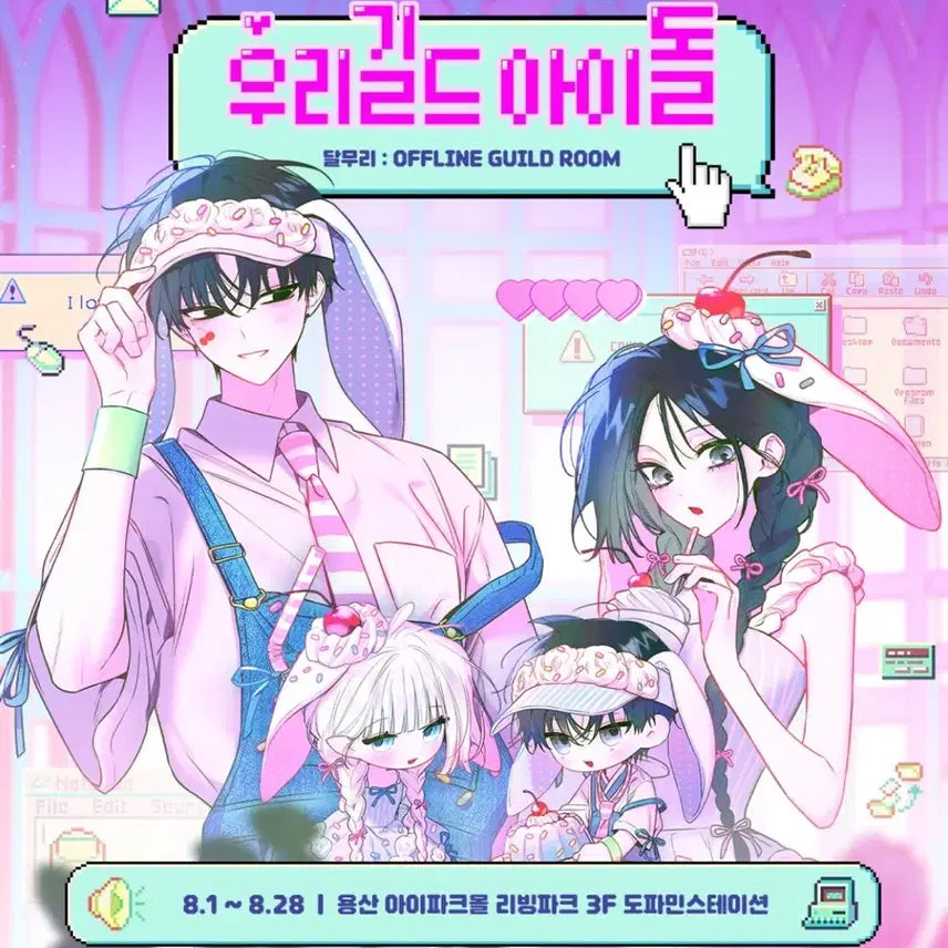 [BUNJANG] Group Order Idol Pop-up Store Merchandise / 우리길드 아이돌 팝업 댈구