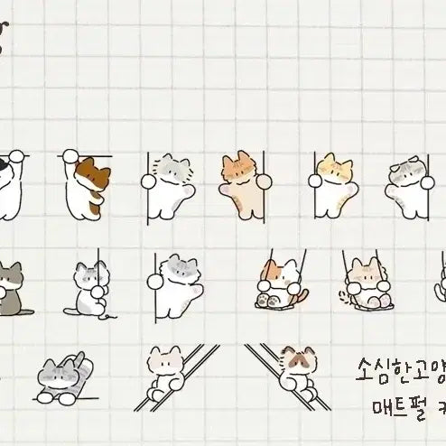 [BUNJANG] Ddingdong Peekaboo Playground Kiss Cut Sticker / 띵) 띵동 소심한 고양이 빼꼼 놀이터 키스컷