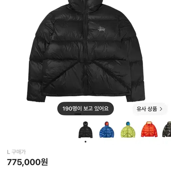 [BUNJANG] Stussy Padded Jacket / 스투시 패딩