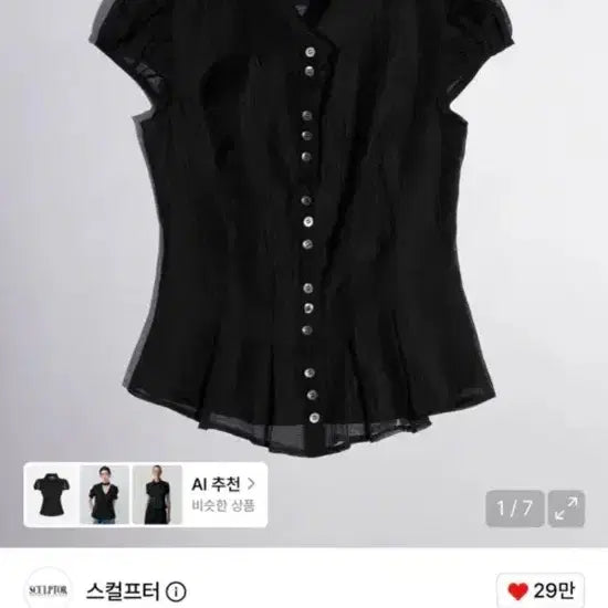 [BUNJANG] Sculptor Sheer Pleated Hem Blouse / 스컬프터 블라우스 Sheer Pleated Hem Blouse