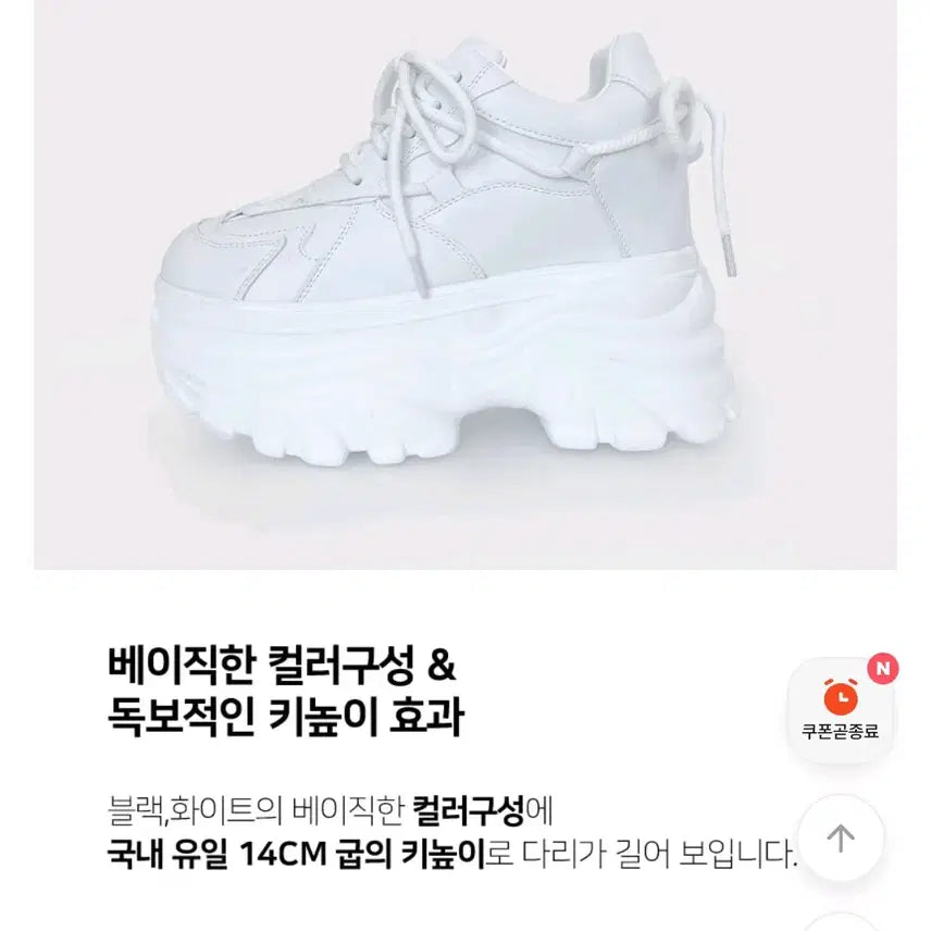 [BUNJANG] Mongl Shoes Platform Sneakers 14cm / 몽글슈즈 스탠딩화 14cm 240 245 250