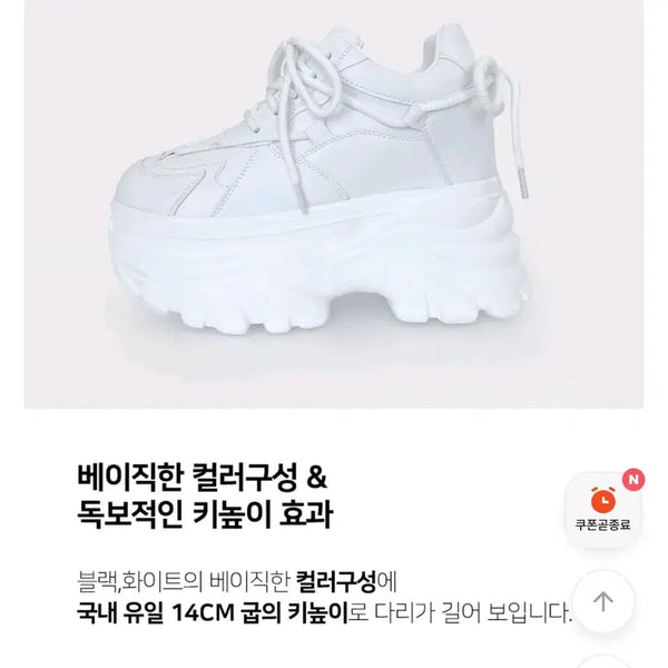 [BUNJANG] Mongl Shoes Platform Sneakers 14cm / 몽글슈즈 스탠딩화 14cm 240 245 250