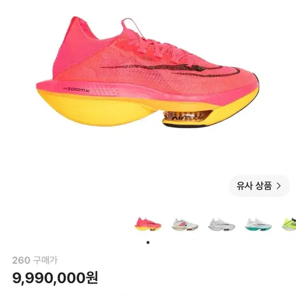 [BUNJANG] Nike Air Zoom Alphafly NEXT% 2 Hyper Pink Running Shoes / 나이키 에어 줌 알파플라이 넥스트% 2 하이퍼 핑크