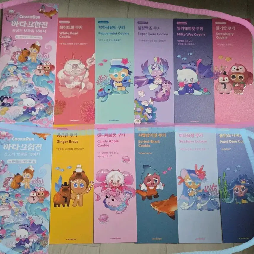 [BUNJANG] Cookie Run Aquarium Bookmark Set / 쿠키런 아쿠아리움 책갈피