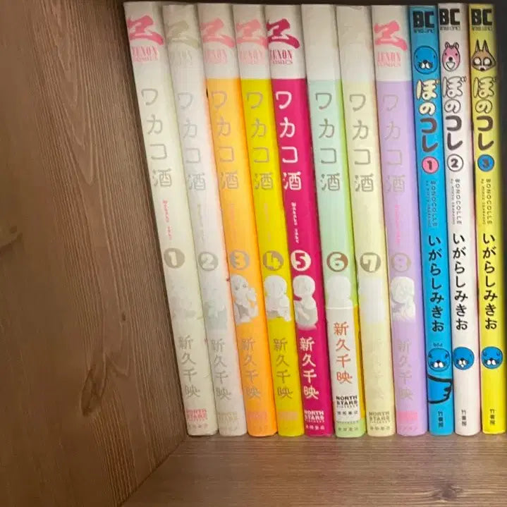 [BUNJANG] Wakako and Sake & Bonobono Manga Set / 와카코와 술 보노보노 만화책 판매