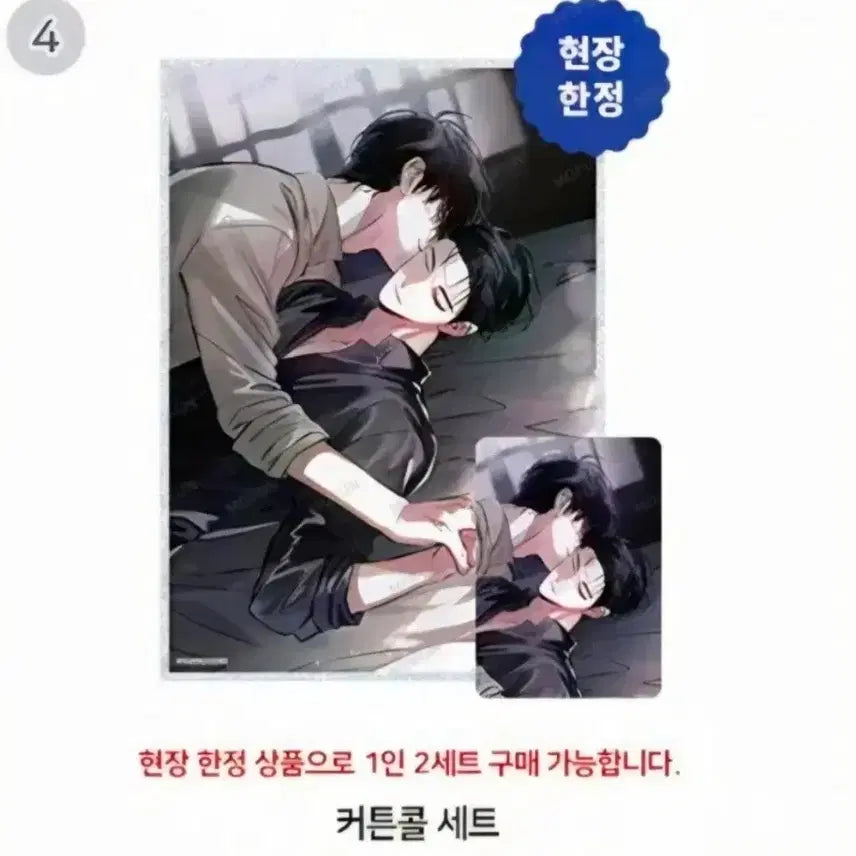 [BUNJANG] BTS Jungkook 'Love Yourself: Speak Yourself' Curtain Call Cloud Package / 외사랑 커튼콜 클라우드 구름 패키지