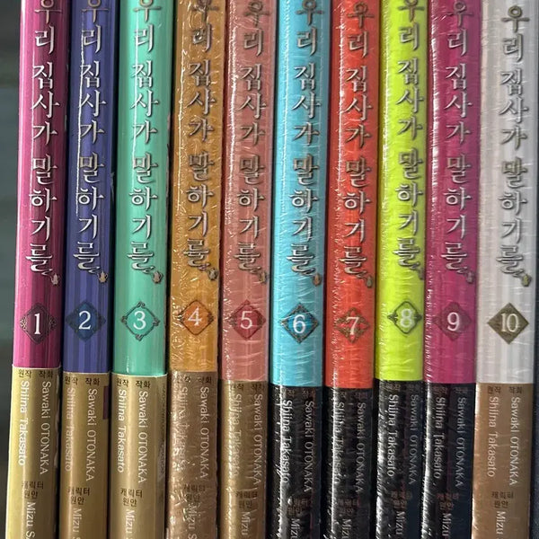 [BUNJANG] My Butler Commands Vol. 1-10 Set / 우리 집사가 말하기를 전권 세트1~10