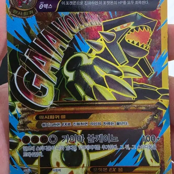 [BUNJANG] Pokemon Groudon EX & Kyogre UR Card / 원시 그란돈, 가이오가 UR