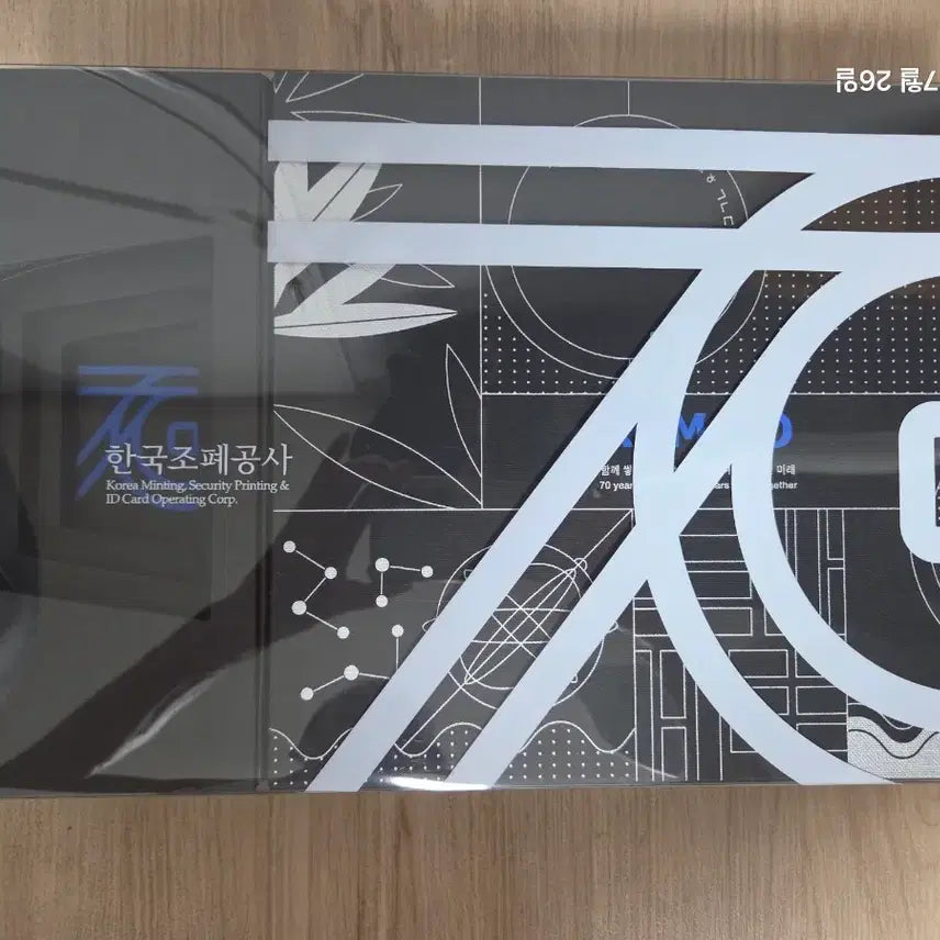 [BUNJANG] KOMSCO 70th Anniversary Commemorative Currency Set / 한국조폐공사 70주년 기념 화폐(세트)