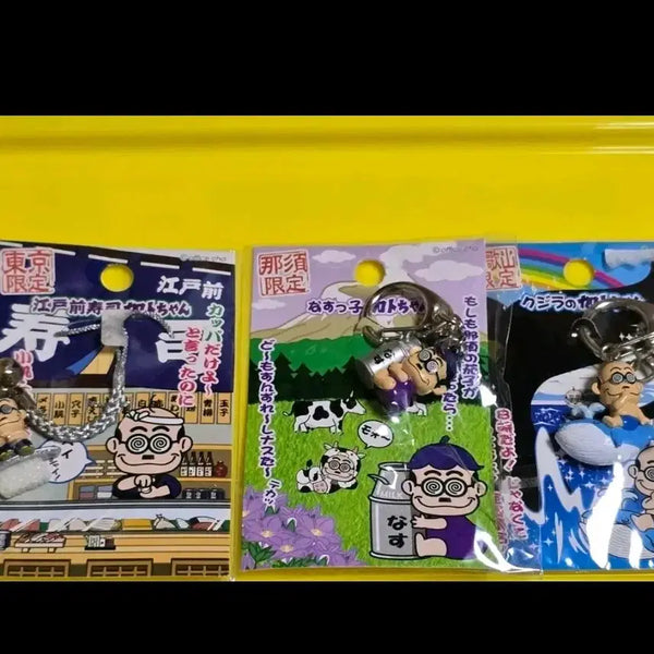 [BUNJANG] Katochan Strap Keychain Bundle Set / 카토짱 스트랩 키링 3개 일괄