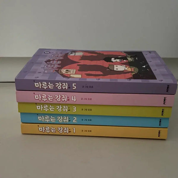 [BUNJANG] Maru is a Puppy Volumes 1-5 Set / 마루는 강쥐 1~5권 세트