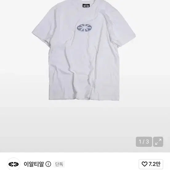 [BUNJANG] ERTR Star Logo Short Sleeve T-Shirt (White, Sealed) / ertr 스타로고 반팔 미개봉 새상품