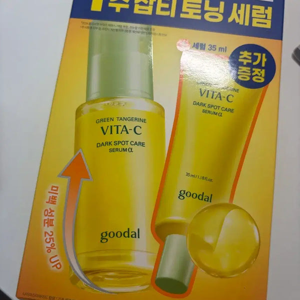[BUNJANG] Goodal Cheonggyul Vita C Dark Spot Tone-Up Serum 50ml + 35ml Set / 구달 청귤 비타C 잡티 토닝 세럼 50ml + 35ml