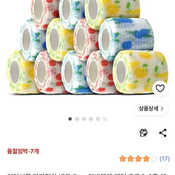 [BUNJANG] Self-Adhesive Bandage (Lemon Pattern) / (무배)자가점착밴드