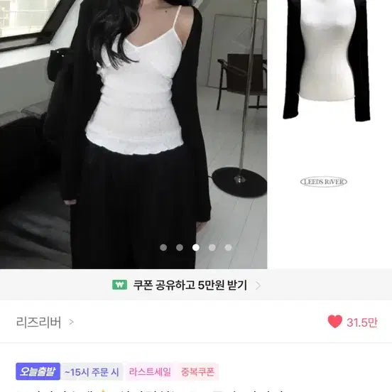[BUNJANG] Black Off-Shoulder Summer Cardigan / 오픈 숄 여름 가디건