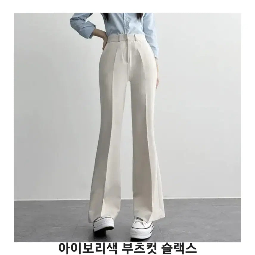 [BUNJANG] Ivory Bootcut Slacks - Size M (Fits 26-27 inch waist) / [M, 26/27 사이즈] 아이보리색 부츠컷 슬랙스