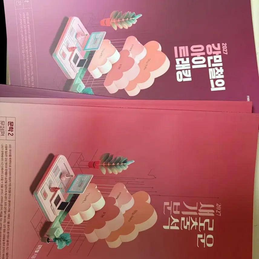 [BUNJANG] 2027 Kang Min-chul New Past Paper Analysis 'Saegibun' Literature Textbook / 2027 새로운 기출분석 새기분 강민철 인강 교재