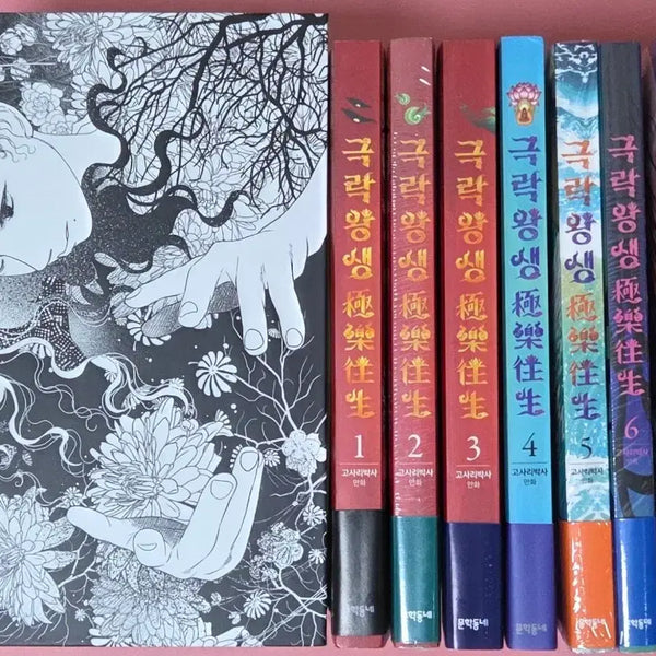 [BUNJANG] Gukrak Wangsaeng Box Set (First Edition, Autographed) Vol. 1-7, 9 & Jeongnyeon-i Vol. 1-6, 9-10 with Goods / (초판, 친필사인)극락왕생 박스판 1-7+9+정년이 1-6+9-10