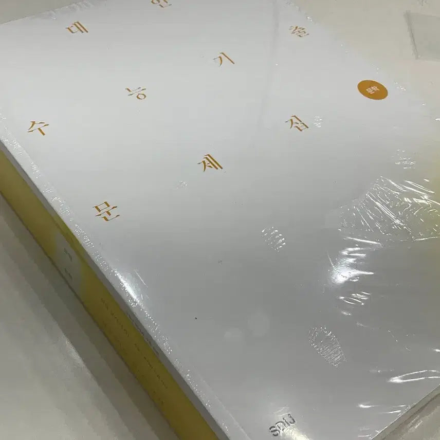 [BUNJANG] SI DAE IN JAE Literature Past Exam Analysis Book / 시대인재 문학 기출 분석서