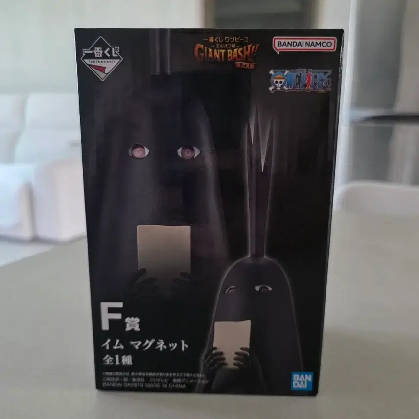 [BUNJANG] One Piece Ichiban Kuji F Prize Imu Magnet / 원피스 제일복권 F상 이무 마그넷