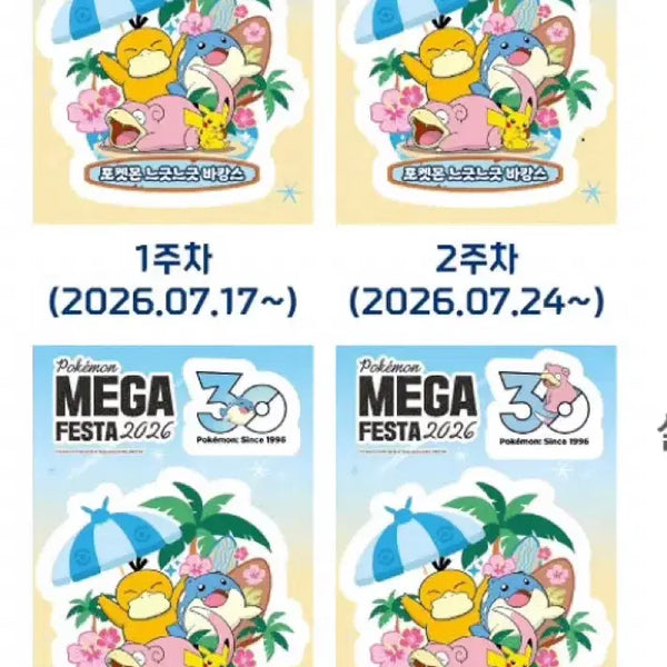 [BUNJANG] Pokemon Busan Exclusive Limited Stickers (Charizard, Blastoise, Pikachu, Deon Leo) / 교환) 포켓몬 부산 특전 한정 스티커 리자몽 거북왕 피카츄 데굴레오