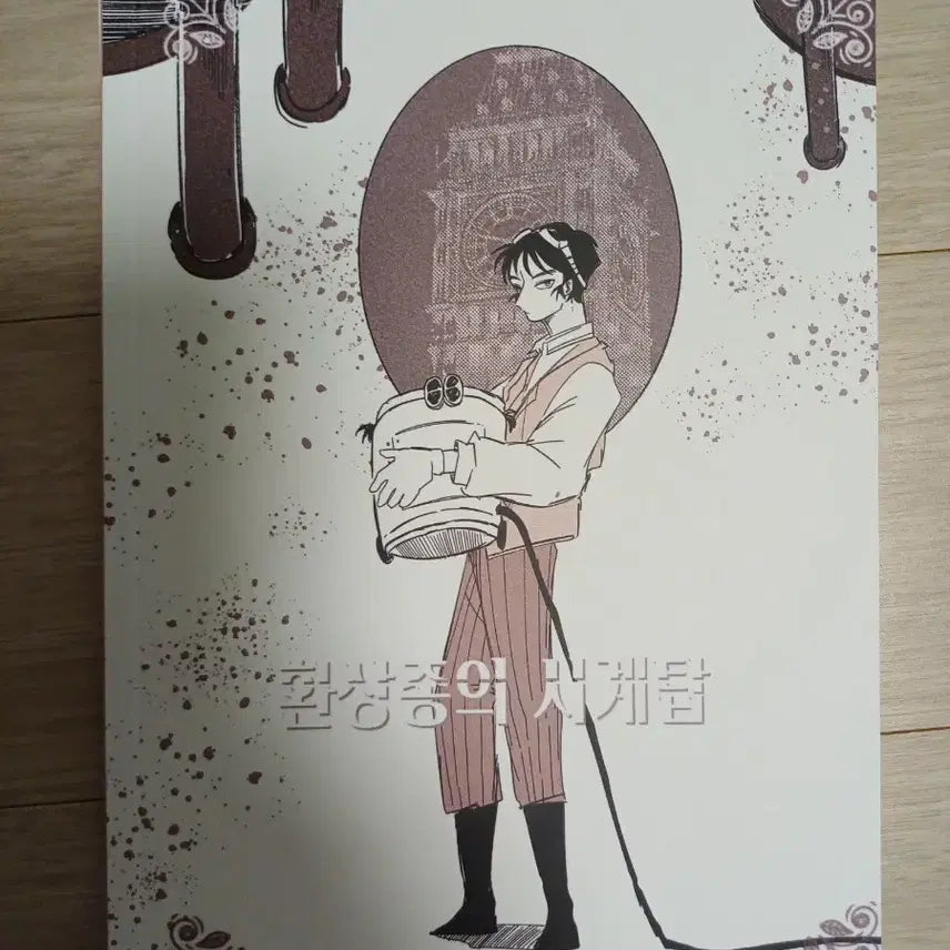 [BUNJANG] Nintama Rantaro Doujinshi: Phantom Species' Clock Tower / 닌타마 회지 닌자보이 란타로 낙제닌자 낙란 동인지 환상종의 시계탑