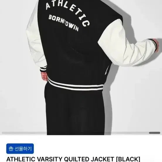 [BUNJANG] Born to Win Athletic Varsity Quilting Jacket Black / 새상품 본투윈 애슬레틱 바시티 퀄팅 자켓 블랙