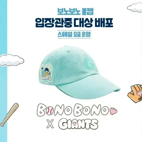 [BUNJANG] Lotte Giants x Bonobono Collaboration Ball Cap / 롯데 보노보노 볼캡
