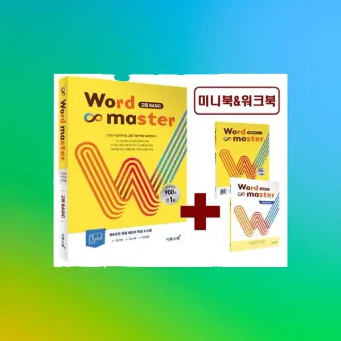 [BUNJANG] Word Master High Basic Textbook / 워드마스터 고등베이직